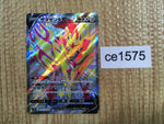 ce1575 Zamazenta V PROMO SJ 030/028 Pokemon Card TCG Japan