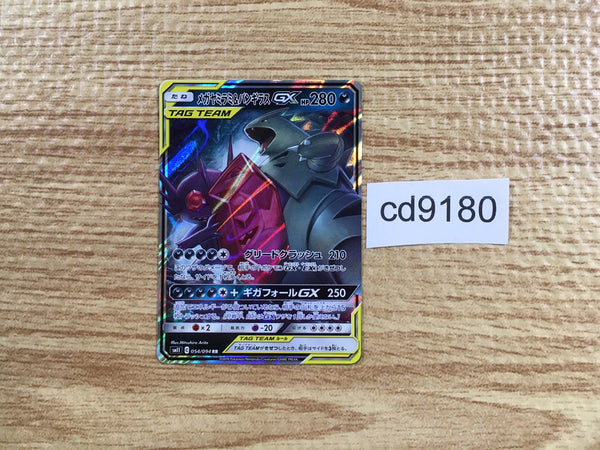 cd9180 Mega Sableye Tyranitar tag team GX RR SM11 054/094 Pokemon TCG Japan