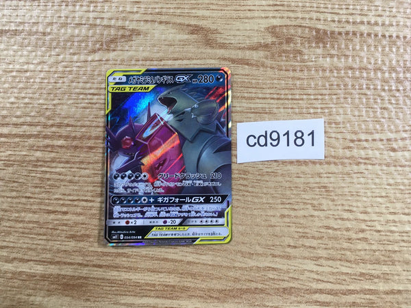 cd9181 Mega Sableye Tyranitar tag team GX RR SM11 054/094 Pokemon TCG Japan