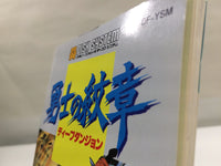 dk2485 Yushi no Monsho BOXED Famicom Disk Japan