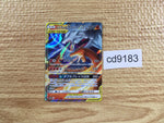 cd9183 Reshiram Charizard tag team GX RR SM12a 016/173 Pokemon Card TCG Japan