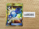 cd8085 Rare Candy UR SM1+ 066/051 Pokemon Card TCG Japan