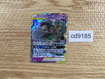 cd9185 Trevenant Dusknoir tag team GX RR SM12a 053/173 Pokemon Card TCG Japan