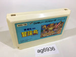 ag6936 Takahashi Meijin no Boukenjima NES Famicom Japan