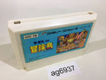 ag6937 Takahashi Meijin no Boukenjima NES Famicom Japan