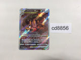 cd8856 Regigigas VSTAR SAR s12a 233/172 Pokemon Card TCG Japan