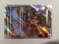 cd8856 Regigigas VSTAR SAR s12a 233/172 Pokemon Card TCG Japan