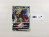 cd8857 Darkrai VSTAR - SLD 008/020 Pokemon Card TCG Japan