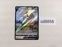 cd8858 Arceus V PROMO PROMO267/S-P Pokemon Card TCG Japan