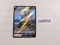 cd8859 Arceus V PROMO PROMO267/S-P Pokemon Card TCG Japan