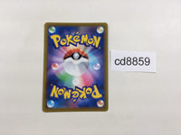 cd8859 Arceus V PROMO PROMO267/S-P Pokemon Card TCG Japan