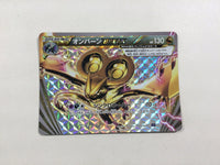 cd8480 Noivern - SNP-O 002/010 Pokemon Card TCG Japan