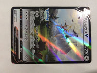 cd8859 Arceus V PROMO PROMO267/S-P Pokemon Card TCG Japan