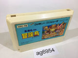 ag6954 Takahashi Meijin no Boukenjima NES Famicom Japan