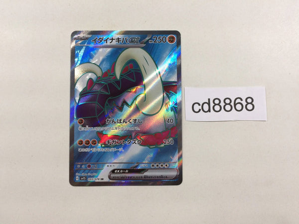 Pokemon Cards – Page 390 – J4U.co.jp