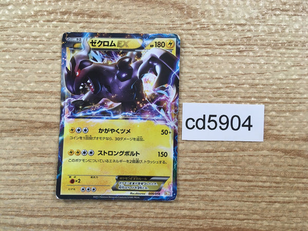 Pokemon Card BW – J4U.co.jp