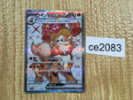 ce2083 Arcanine ex SR SV1V 092/078 Pokemon Card TCG Japan