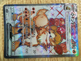 ce2083 Arcanine ex SR SV1V 092/078 Pokemon Card TCG Japan