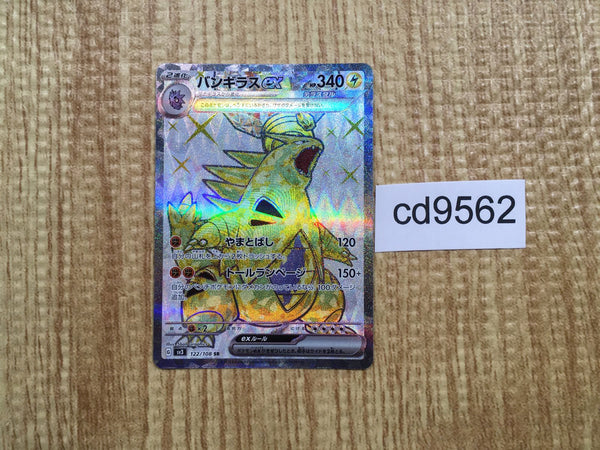 cd9562 Tyranitar ex SR SV3 122/108 Pokemon Card TCG Japan