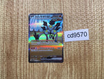 cd9570 Sandy Shocks ex SAR sv4K 089/066 Pokemon Card TCG Japan