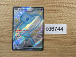 cd6744 Mew ex SSR sv4a 327/190 Pokemon Card TCG Japan