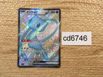 cd6746 Mew ex SSR sv4a 327/190 Pokemon Card TCG Japan