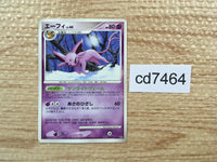 cd7464 Espeon - DP4 DPBP#163 Pokemon Card TCG Japan