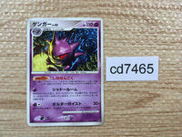 cd7465 Gengar Rare DPs 032/092 Pokemon Card TCG Japan