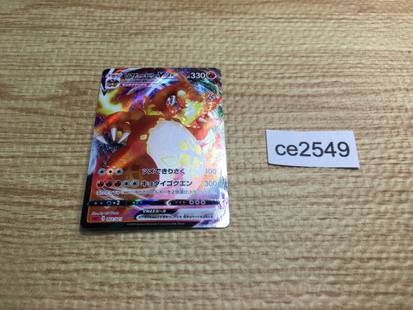 ce2549 Charizard VMAX - SC 002/021 Pokemon Card TCG Japan