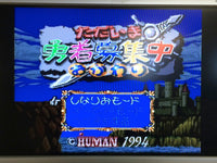 ue4402 SF Memory Tadaima Yusha Boshuuchuu Dokapon BOXED SNES Super Famicom Japan