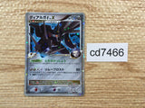 cd7466 Dialga Pokemon G LV.X Rare Holo LV.X Pt1 066/096 Pokemon Card TCG Japan