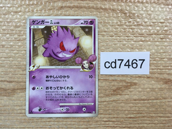 cd7467 Gengar Pokemon GL Rare Pt2 043/090 Pokemon Card TCG Japan