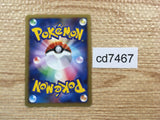 cd7467 Gengar Pokemon GL Rare Pt2 043/090 Pokemon Card TCG Japan