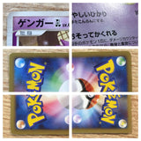 cd7468 Gengar Pokemon GL Rare Pt2 043/090 Pokemon Card TCG Japan