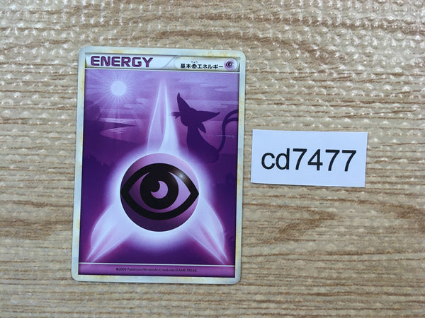 cd7477 PsychicEnergy - L2 PsychicEnergy Pokemon Card TCG Japan