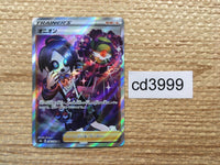 cd3999 Allister SR s8b 256/184 Pokemon Card TCG Japan