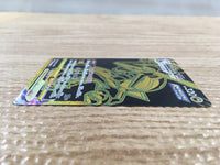 cd7494 Rayquaza VMAX UR s8b 284/184 Pokemon Card TCG Japan