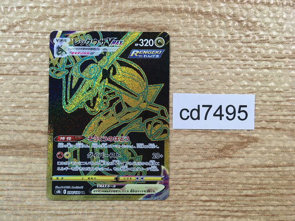 cd7495 Rayquaza VMAX UR s8b 284/184 Pokemon Card TCG Japan