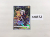 cd8552 Pikachu CHR s10a 073/071 Pokemon Card TCG Japan