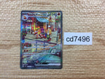 cd7496 Skeledirge ex SAR SV1a 097/073 Pokemon Card TCG Japan