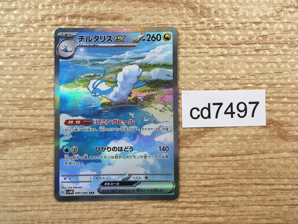 cd7497 Altaria ex SAR sv4M 090/066 Pokemon Card TCG Japan