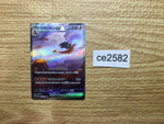 ce2582 Charizard ex SAR SV2a 201/165 Pokemon Card TCG Japan