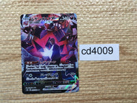 cd4009 Eternatus VMAX CSR s8b 247/184 Pokemon Card TCG Japan