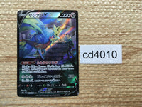 cd4010 Zacian V CSR s8b 250/184 Pokemon Card TCG Japan