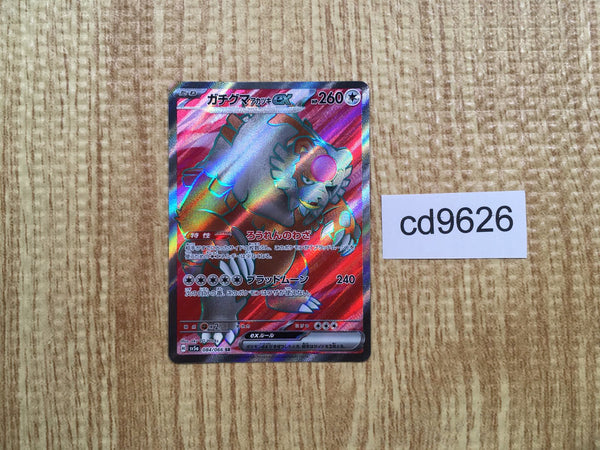 cd9626 Bloodmoon Ursaluna ex SR sv5a 084/066 Pokemon Card TCG Japan