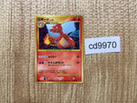 cd9970 Charmeleon Ultra-Rare Uncommon DPs 091/092 Pokemon Card TCG Japan