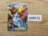 cd4012 Professor's Research SR s8b 266/184 Pokemon Card TCG Japan