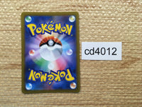 cd4012 Professor's Research SR s8b 266/184 Pokemon Card TCG Japan