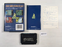 dk5117 Master of Weapon BOXED Mega Drive Genesis Japan