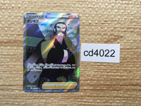 cd4022 Kamado SR s9a 082/067 Pokemon Card TCG Japan